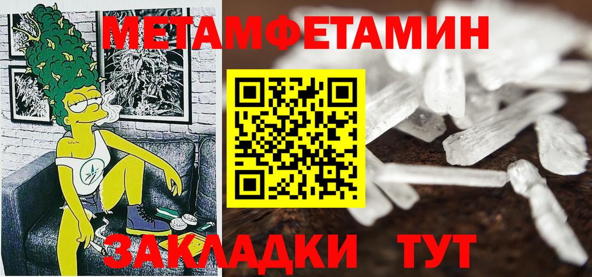 Менделеевск  Amphetamine VHQ  Вход с VPN 