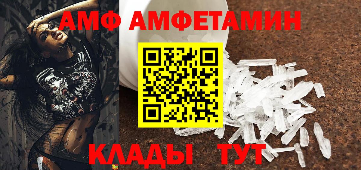 АМФ 97% Менделеевск