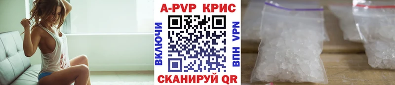 A PVP кристаллы Менделеевск