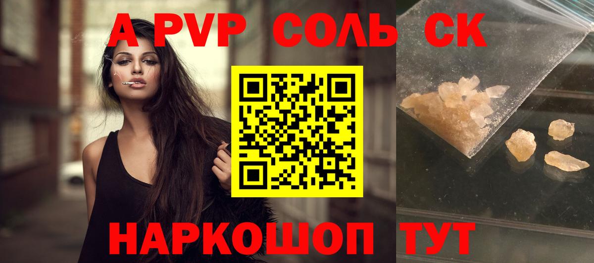А ПВП VHQ Менделеевск