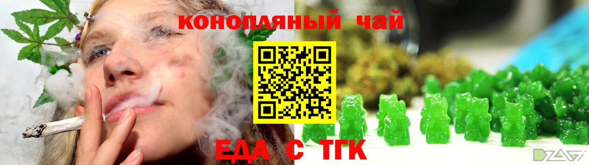 Canna-Cookies конопля  Вход с VPN  Менделеевск 
