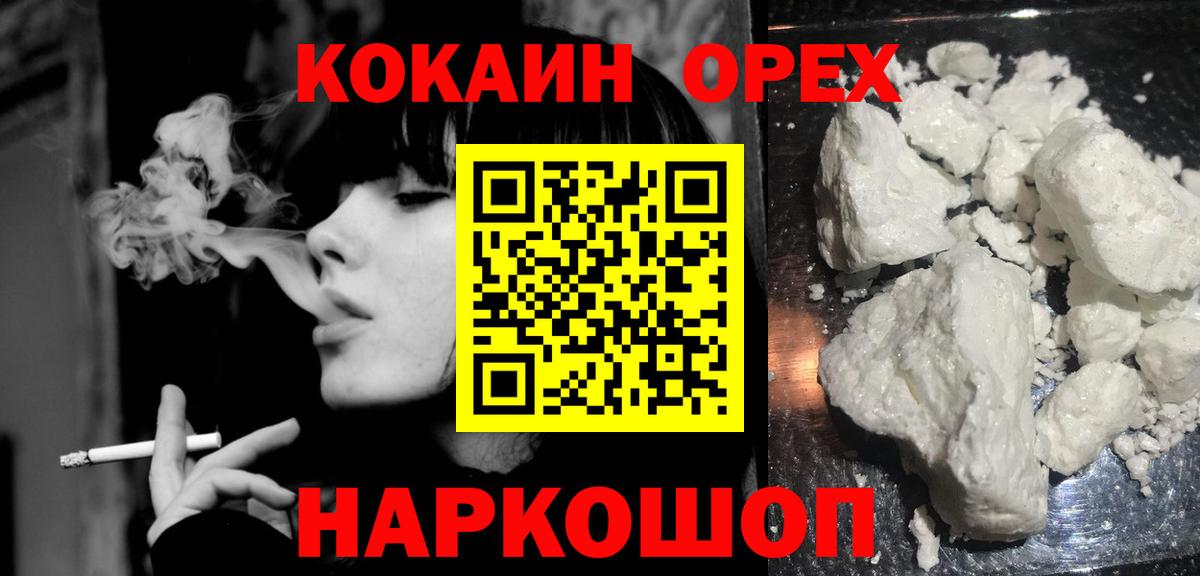 КОКАИН Колумбийский Менделеевск