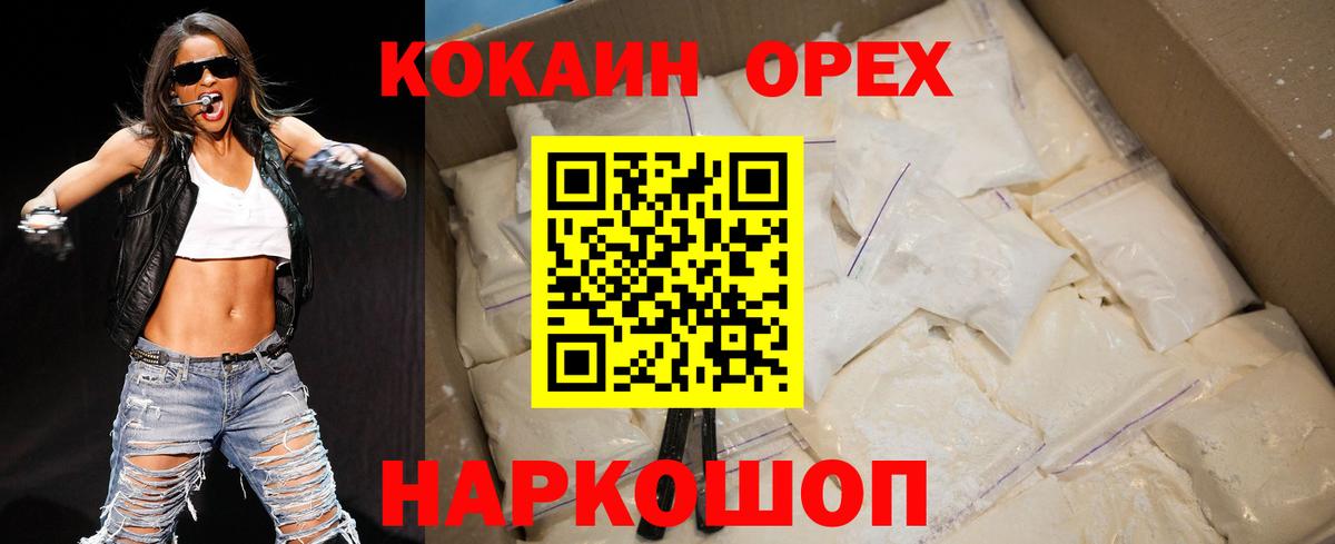 Cocaine Fish Scale  КОКАИН Перу  Менделеевск  Вход с VPN 