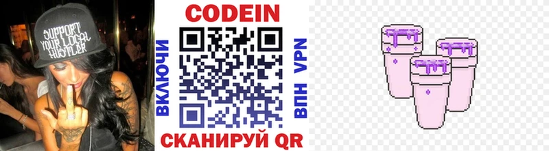 Кодеиновый сироп Lean напиток Lean (лин)  где купить наркоту  Менделеевск 