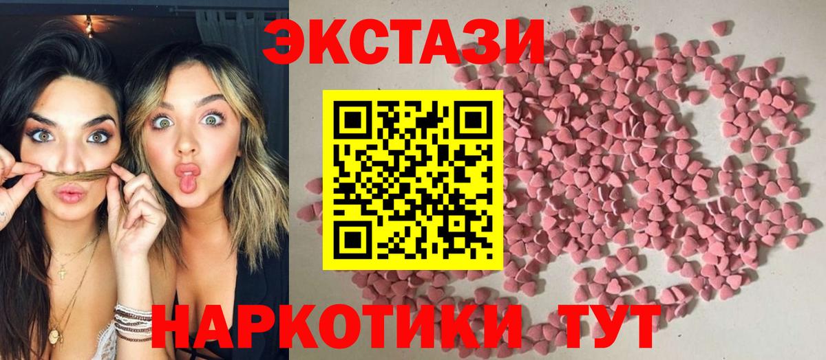 ЭКСТАЗИ Punisher  Вход с VPN  Экстази  Менделеевск  гидра зеркало  Экстази круглые 