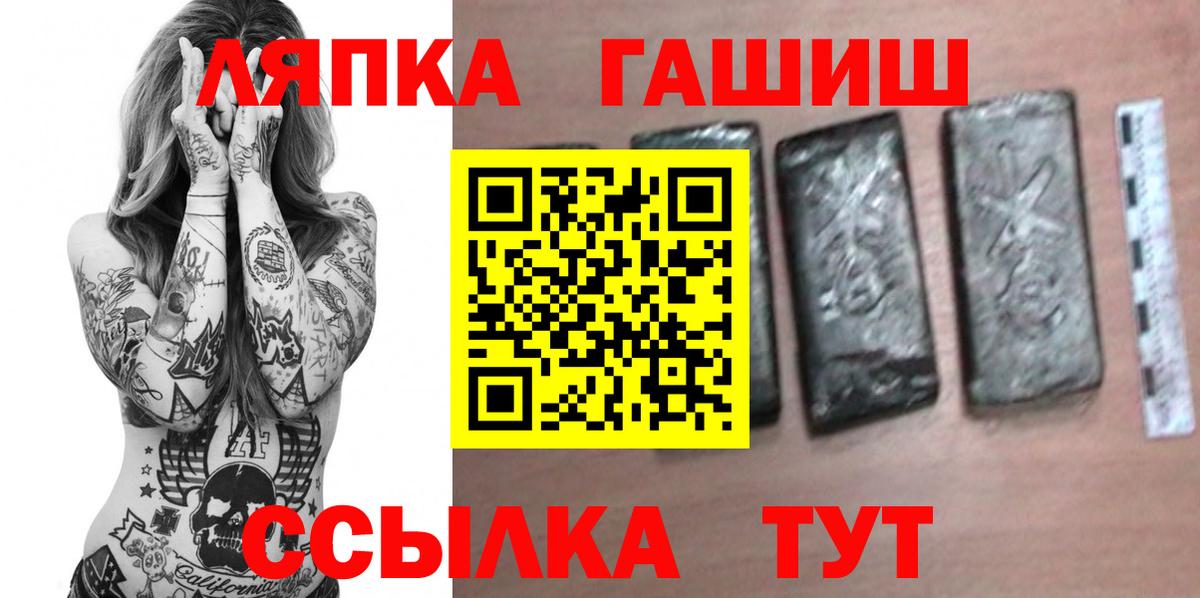 Гашиш хэш Менделеевск