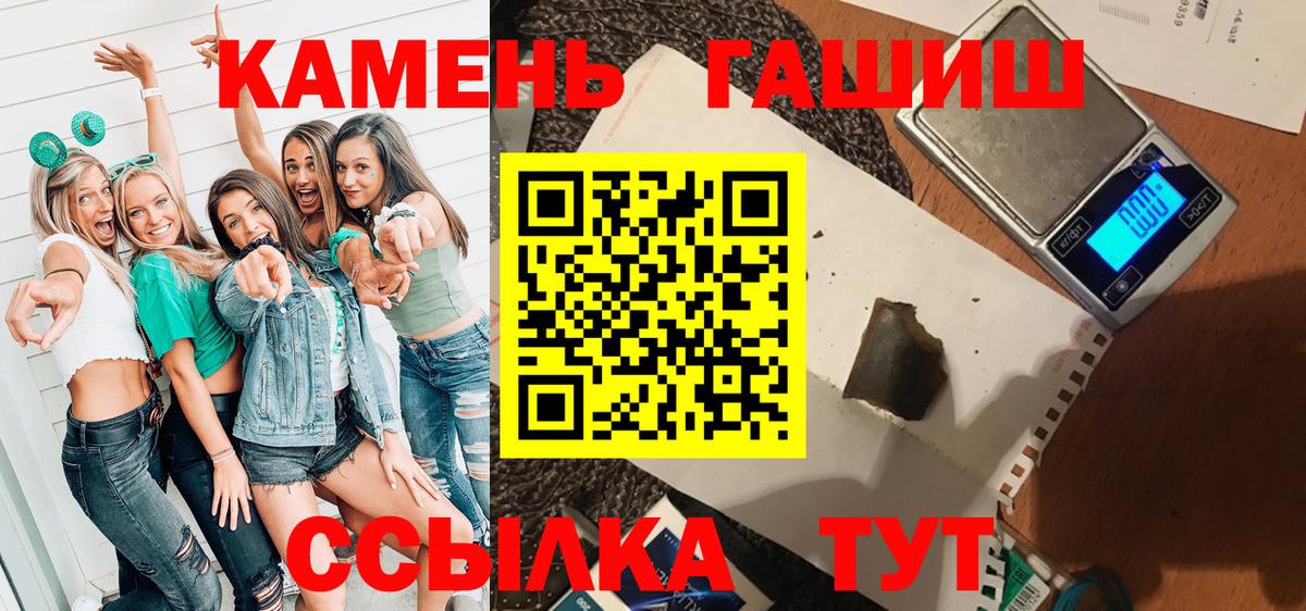 ГАШ гашик  Вход с VPN  Менделеевск 