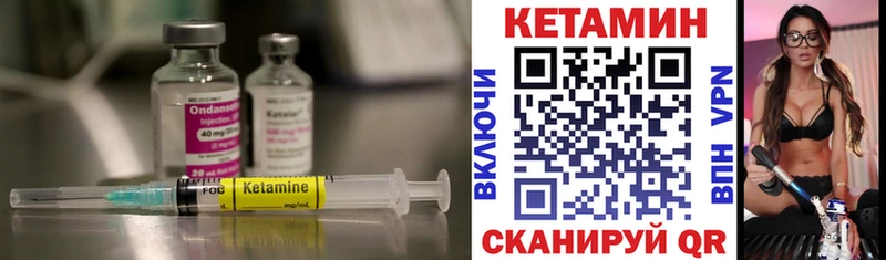 Кетамин ketamine  Менделеевск 