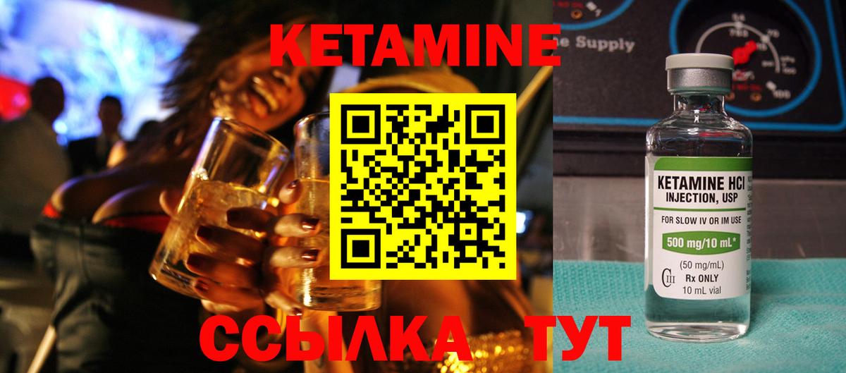 Кетамин VHQ  КЕТАМИН VHQ  Вход с VPN  Менделеевск 