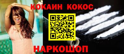 кокаин премиум Камышлов