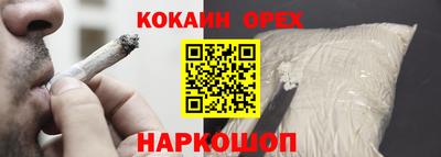 кокаин премиум Камышлов