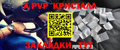 ALPHA-PVP Кандалакша