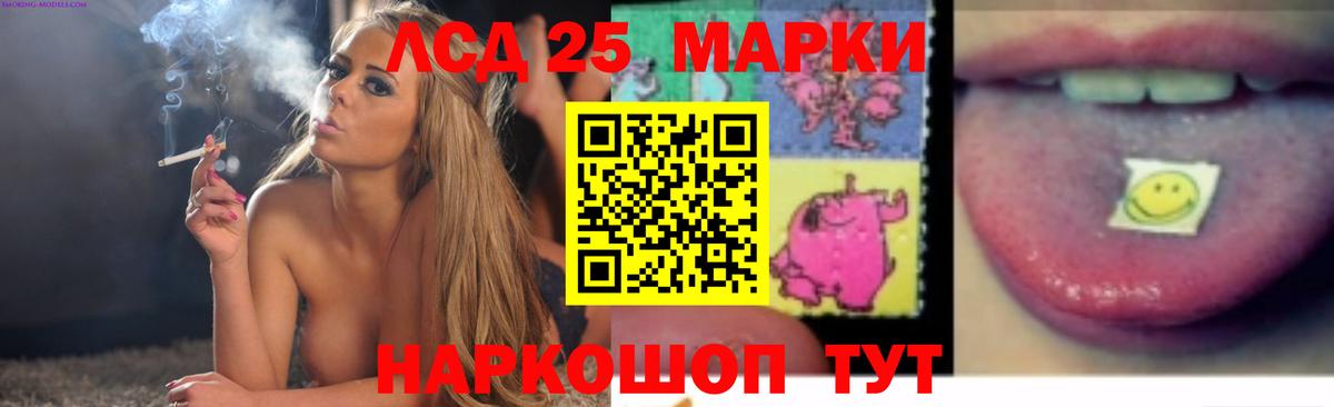 Лсд 25 экстази ecstasy  Вход с VPN  Менделеевск  LSD-25 экстази кислота 