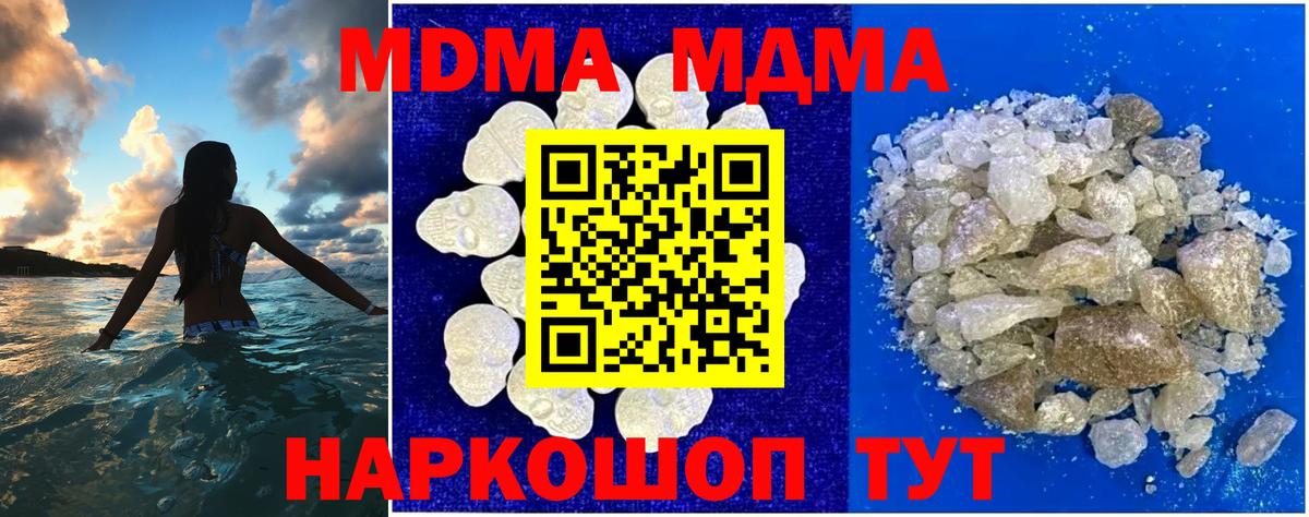 MDMA молли  Вход с VPN  МДМА молли  МДМА  Менделеевск 