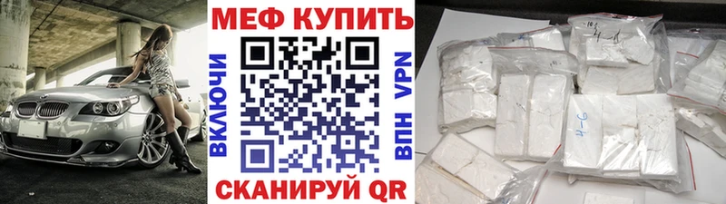 купить закладку Менделеевск МЯУ-МЯУ мяу мяу
