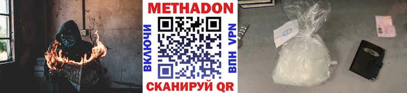 это телеграм  Менделеевск  МЕТАДОН кристалл  купить закладку 