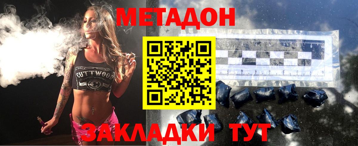 Менделеевск  Метадон мёд  МЕТАДОН белоснежный  Вход с VPN 
