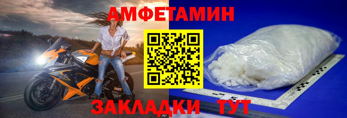Первитин мет  Вход с VPN  Менделеевск 
