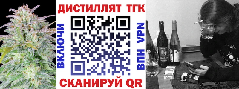 ТГК вейп  где продают   Менделеевск 