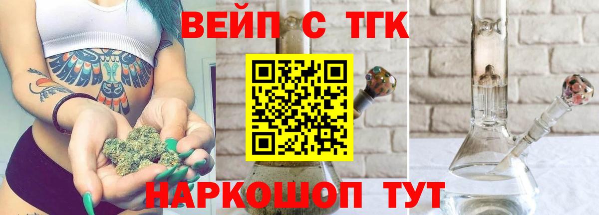 Менделеевск  ТГК THC oil  Вход с VPN 