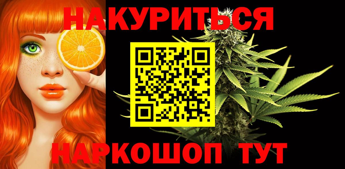 Марихуана White Widow Менделеевск